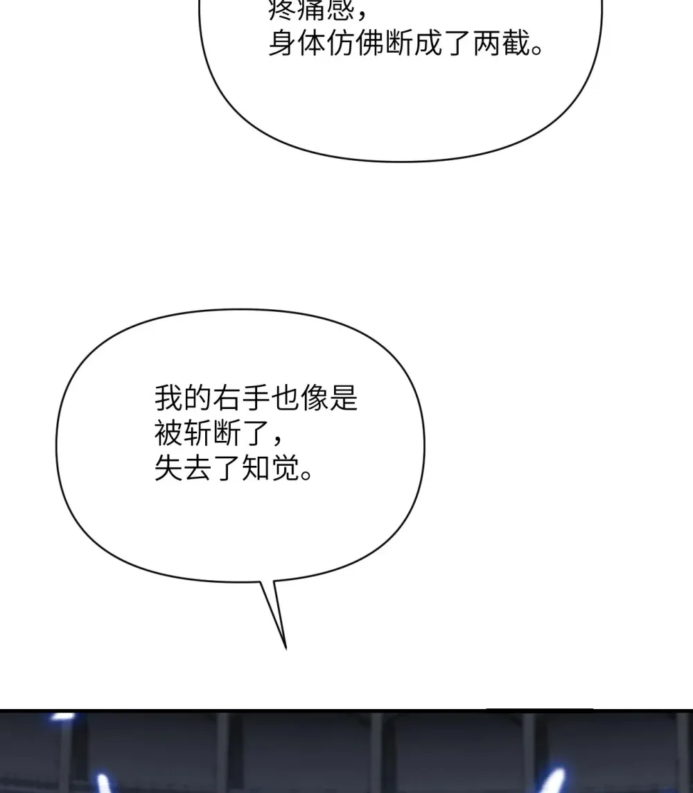 55 魔族的阴谋？ 第77页