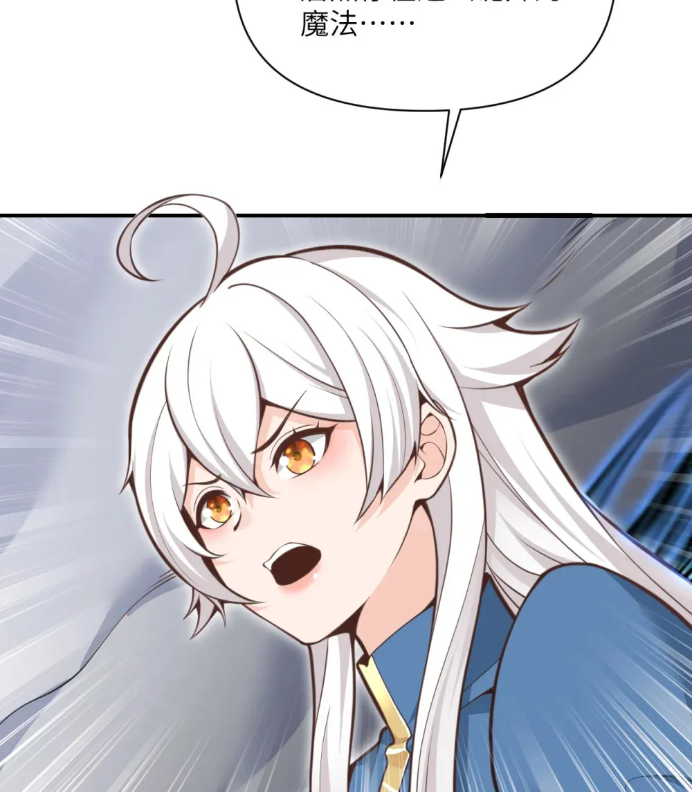 55 魔族的阴谋？ 第84页