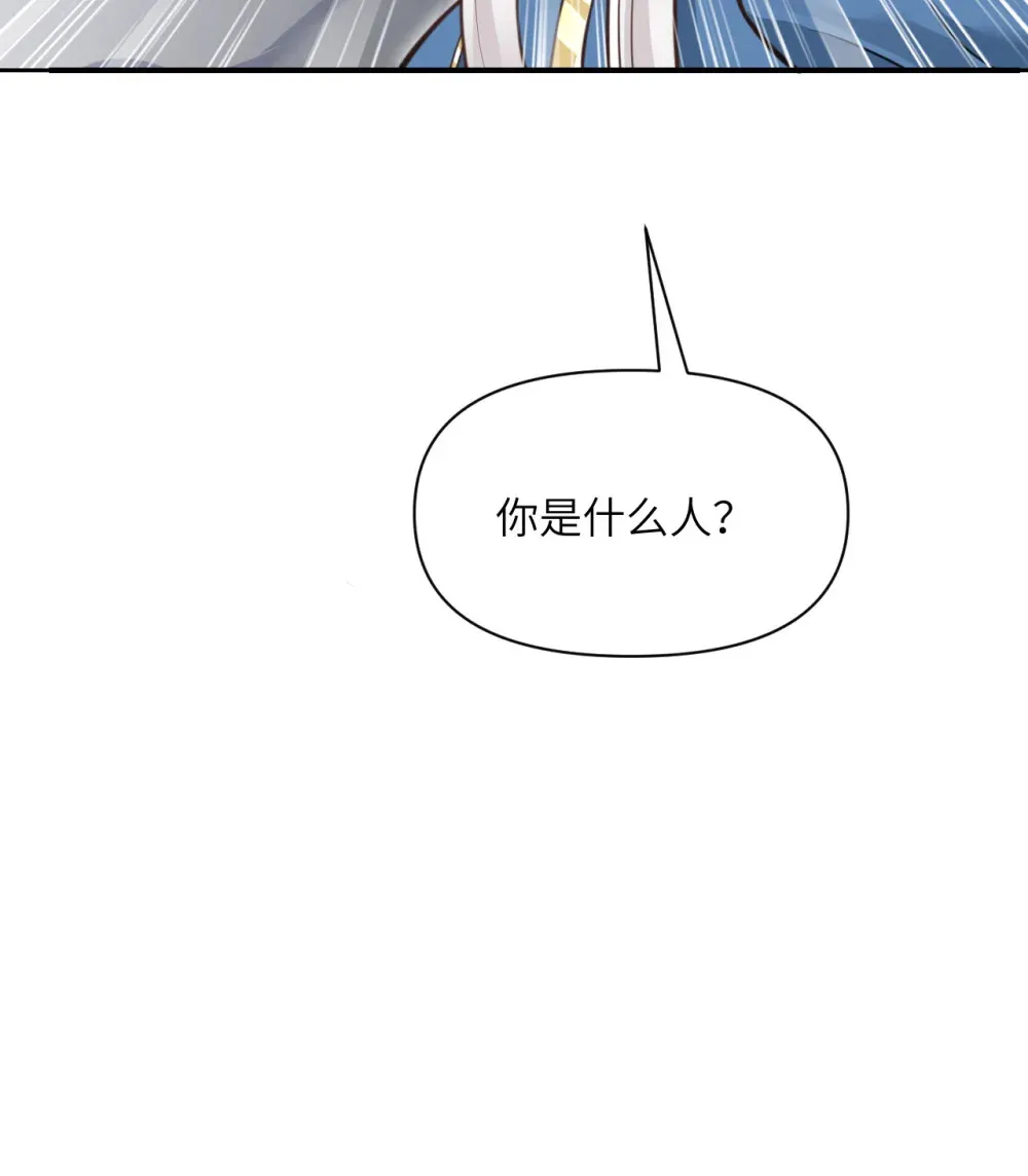 55 魔族的阴谋？ 第85页