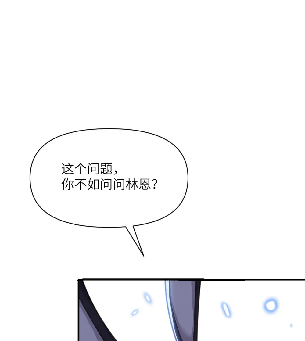 55 魔族的阴谋？ 第86页
