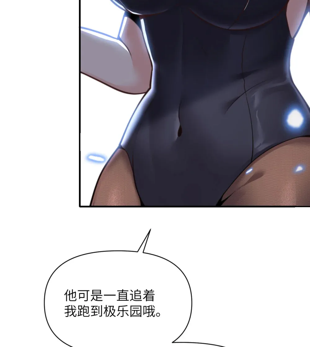 55 魔族的阴谋？ 第88页