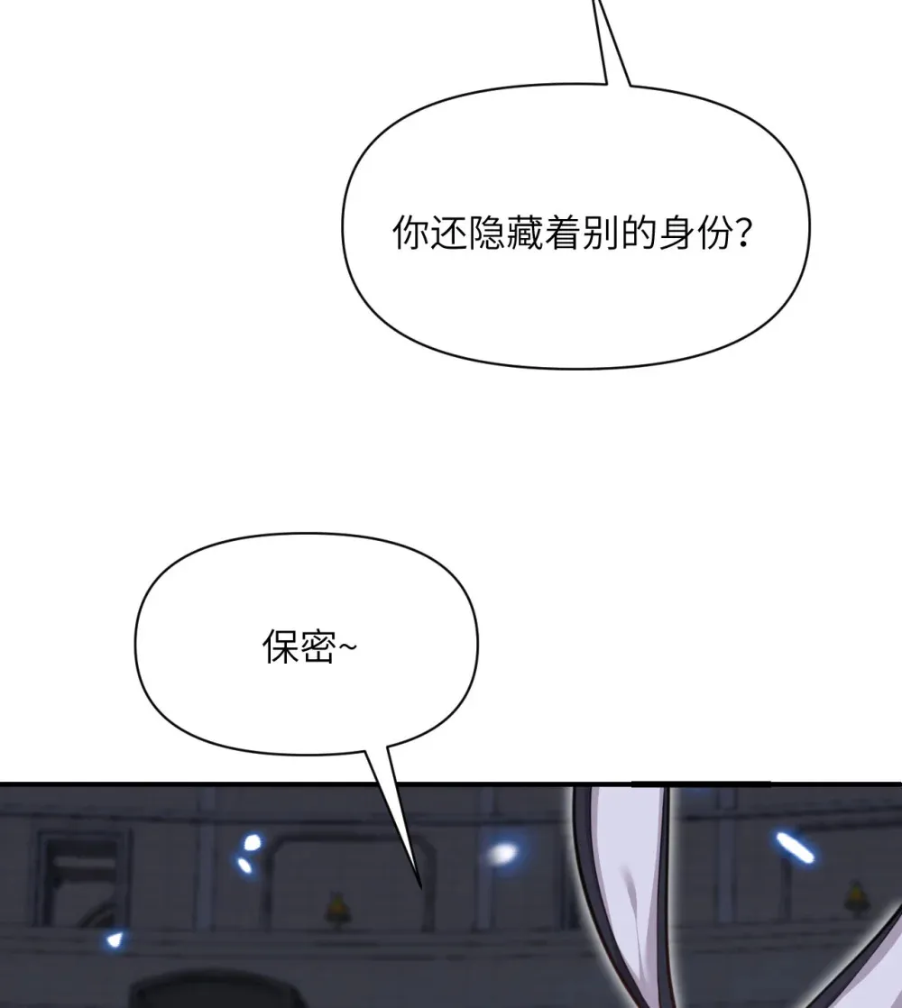 55 魔族的阴谋？ 第91页