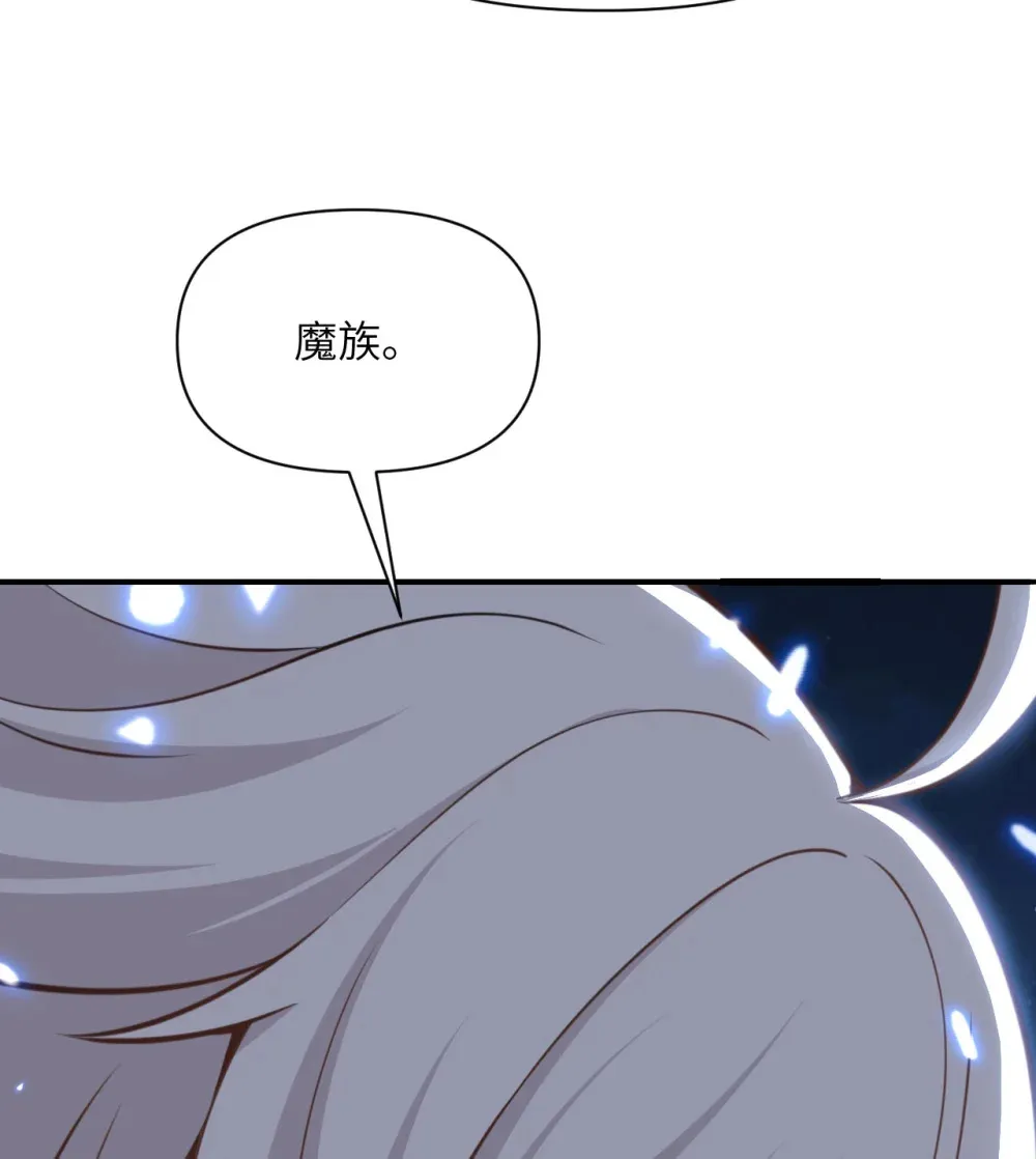 55 魔族的阴谋？ 第94页