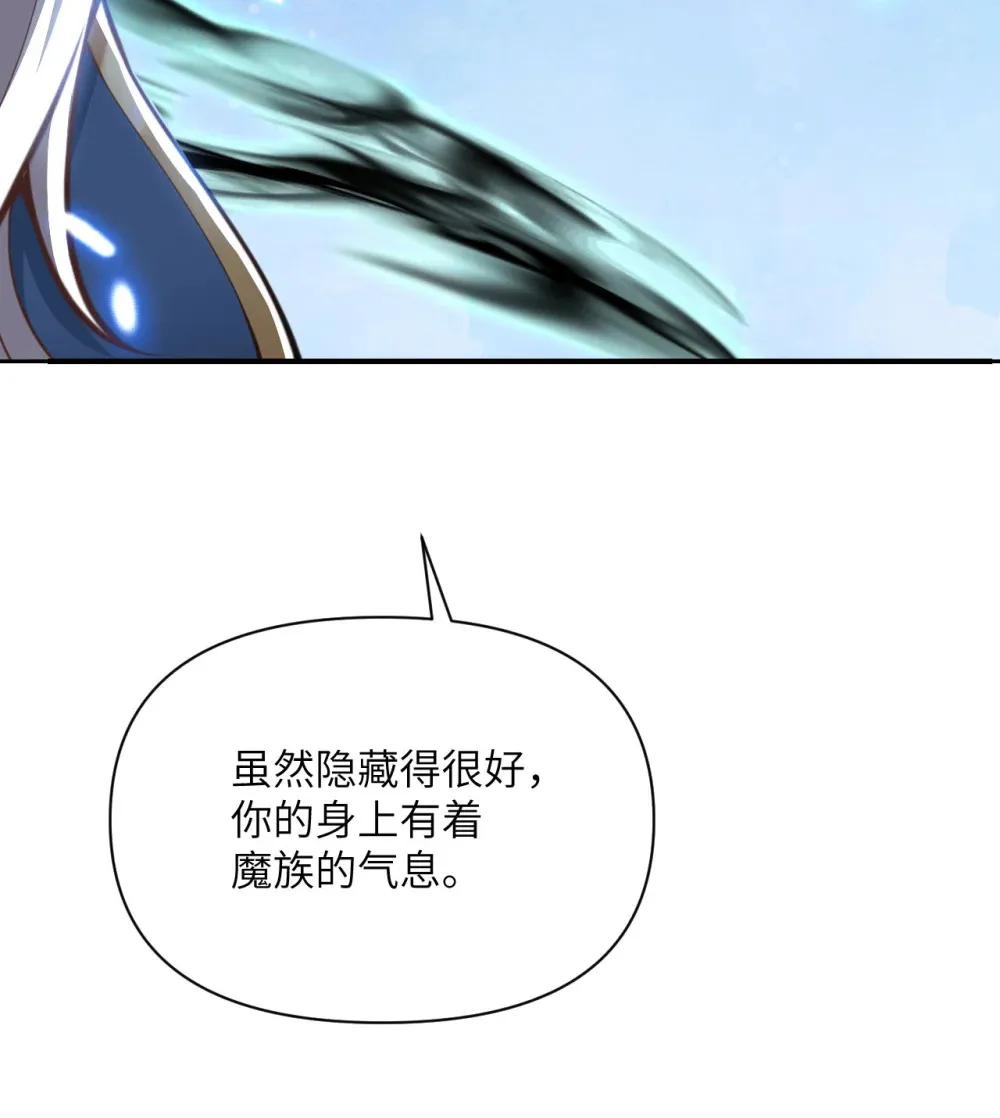 55 魔族的阴谋？ 第96页
