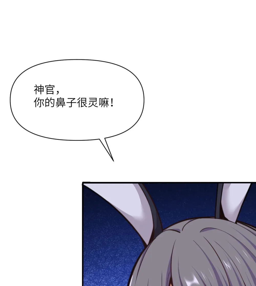 55 魔族的阴谋？ 第97页