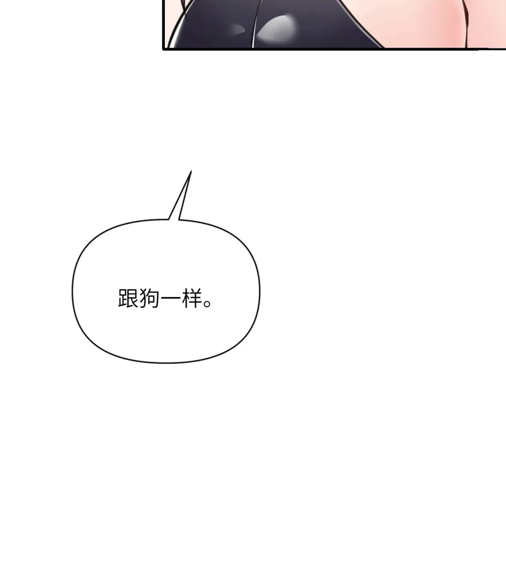 55 魔族的阴谋？ 第99页