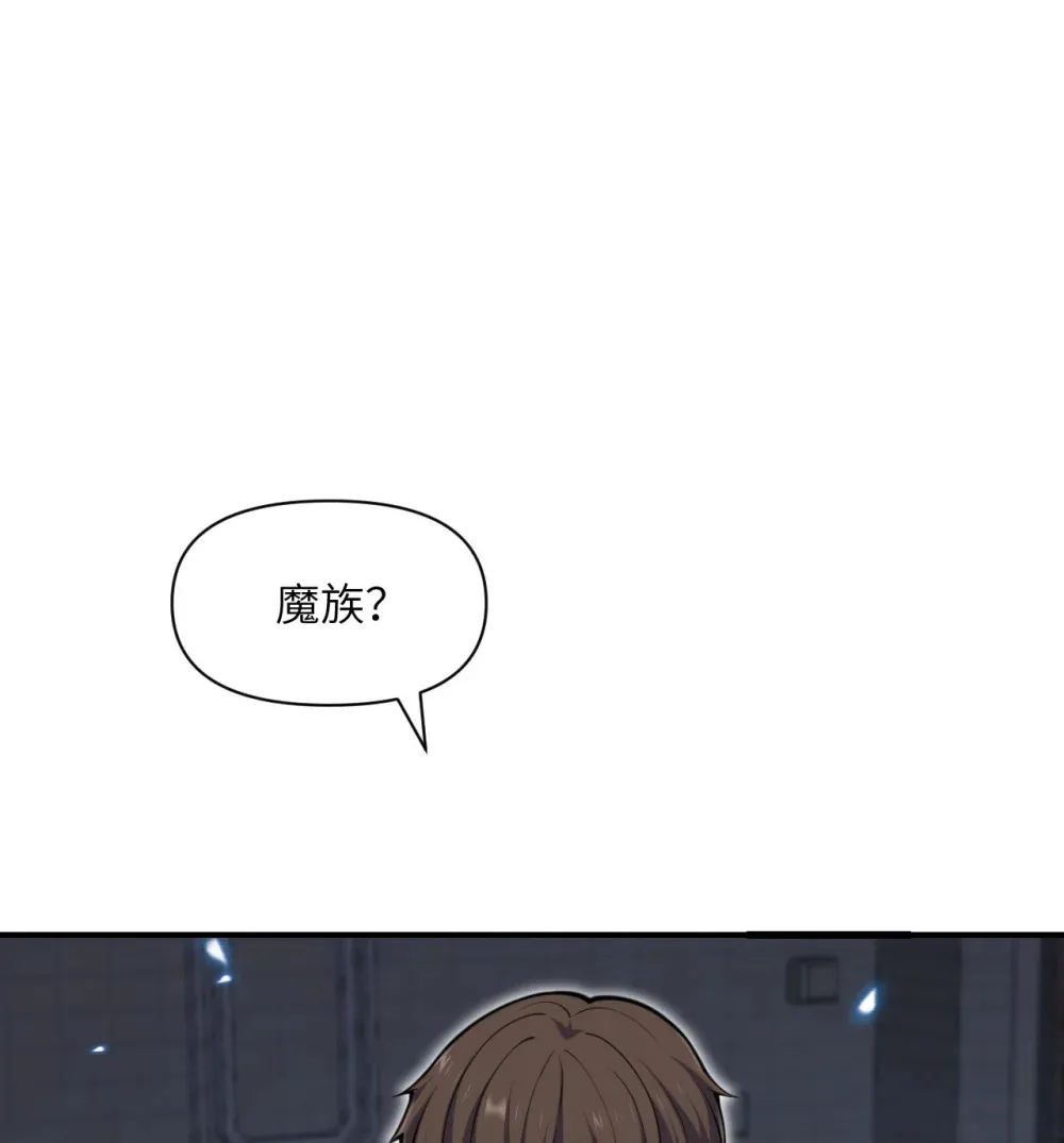 55 魔族的阴谋？ 第100页