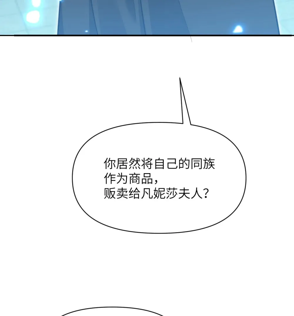55 魔族的阴谋？ 第102页