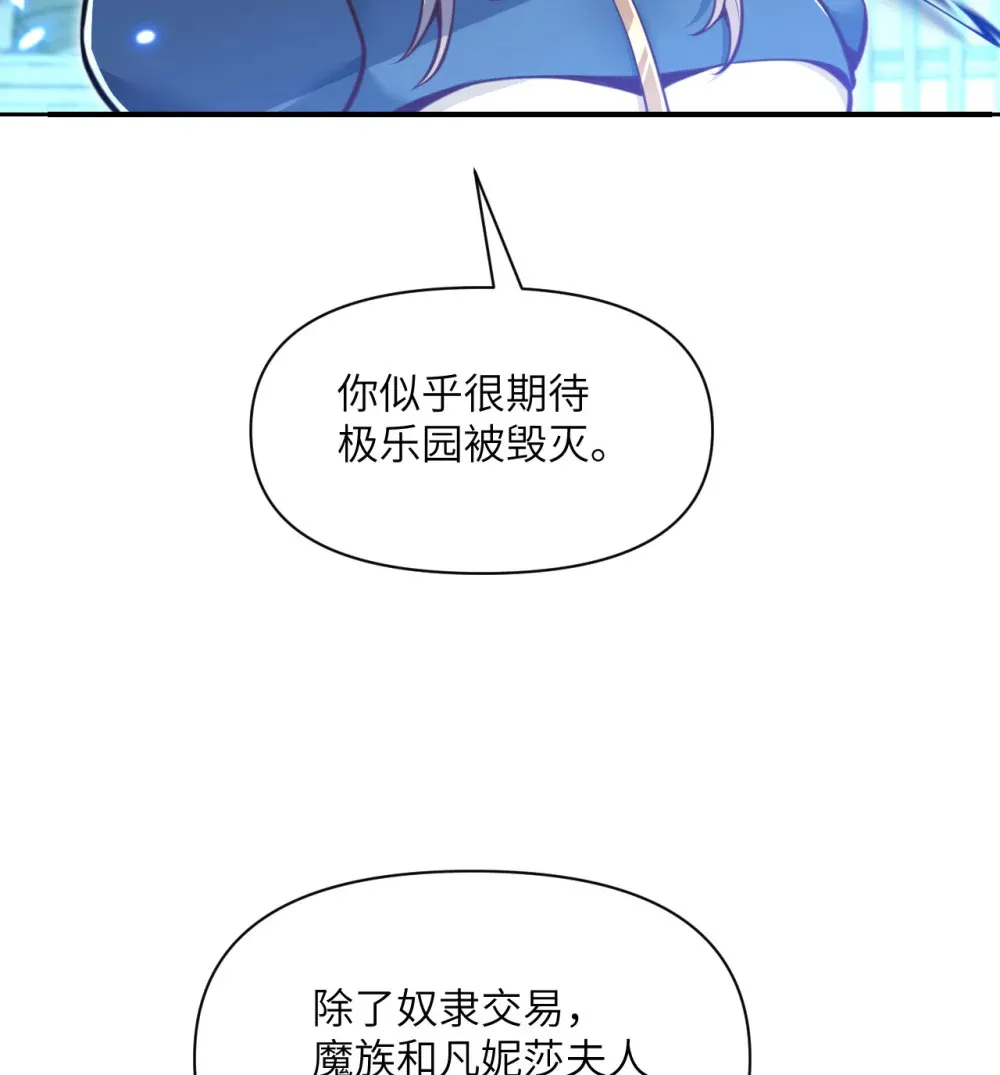 55 魔族的阴谋？ 第108页