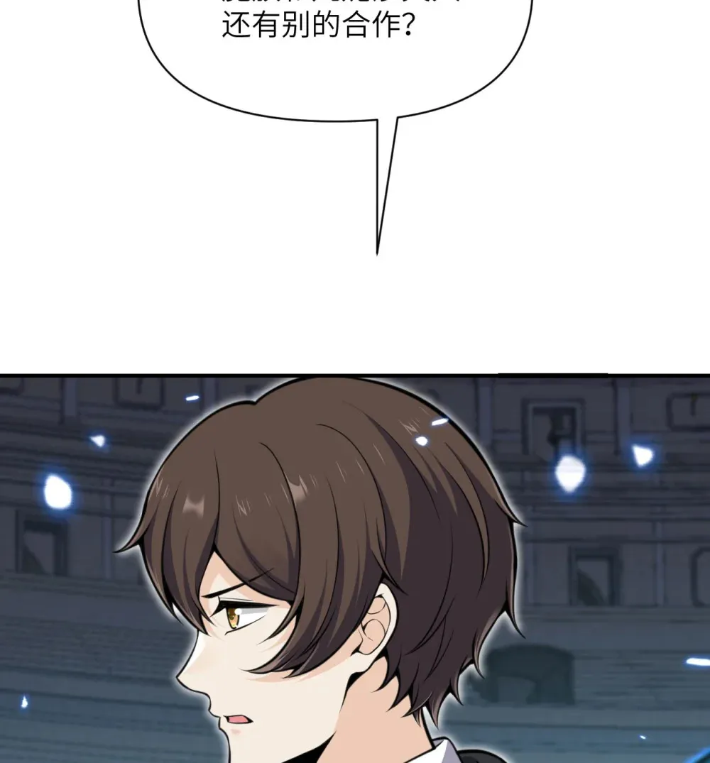 55 魔族的阴谋？ 第109页