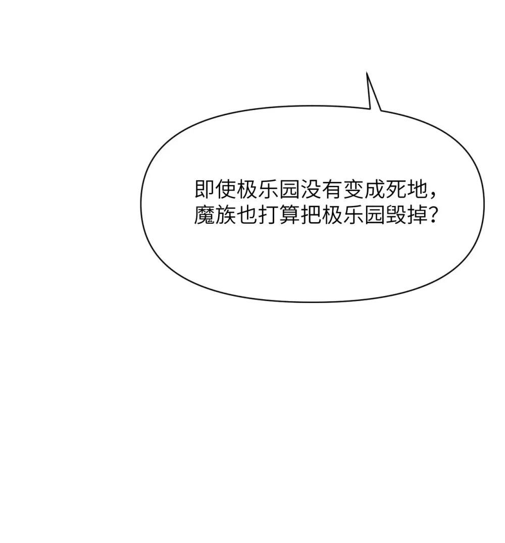 55 魔族的阴谋？ 第113页