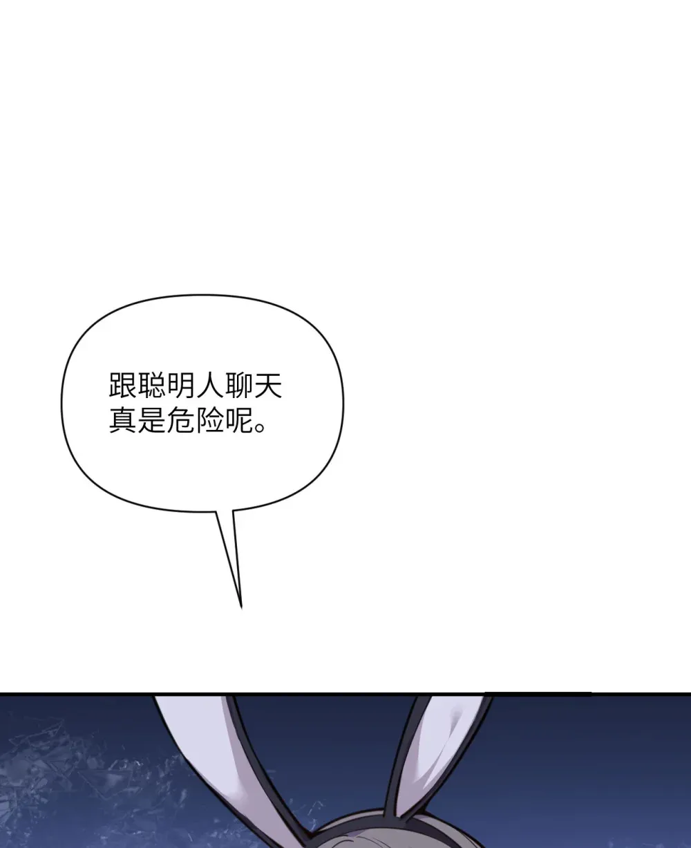 55 魔族的阴谋？ 第114页