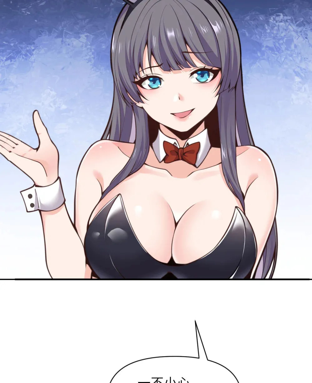 55 魔族的阴谋？ 第115页