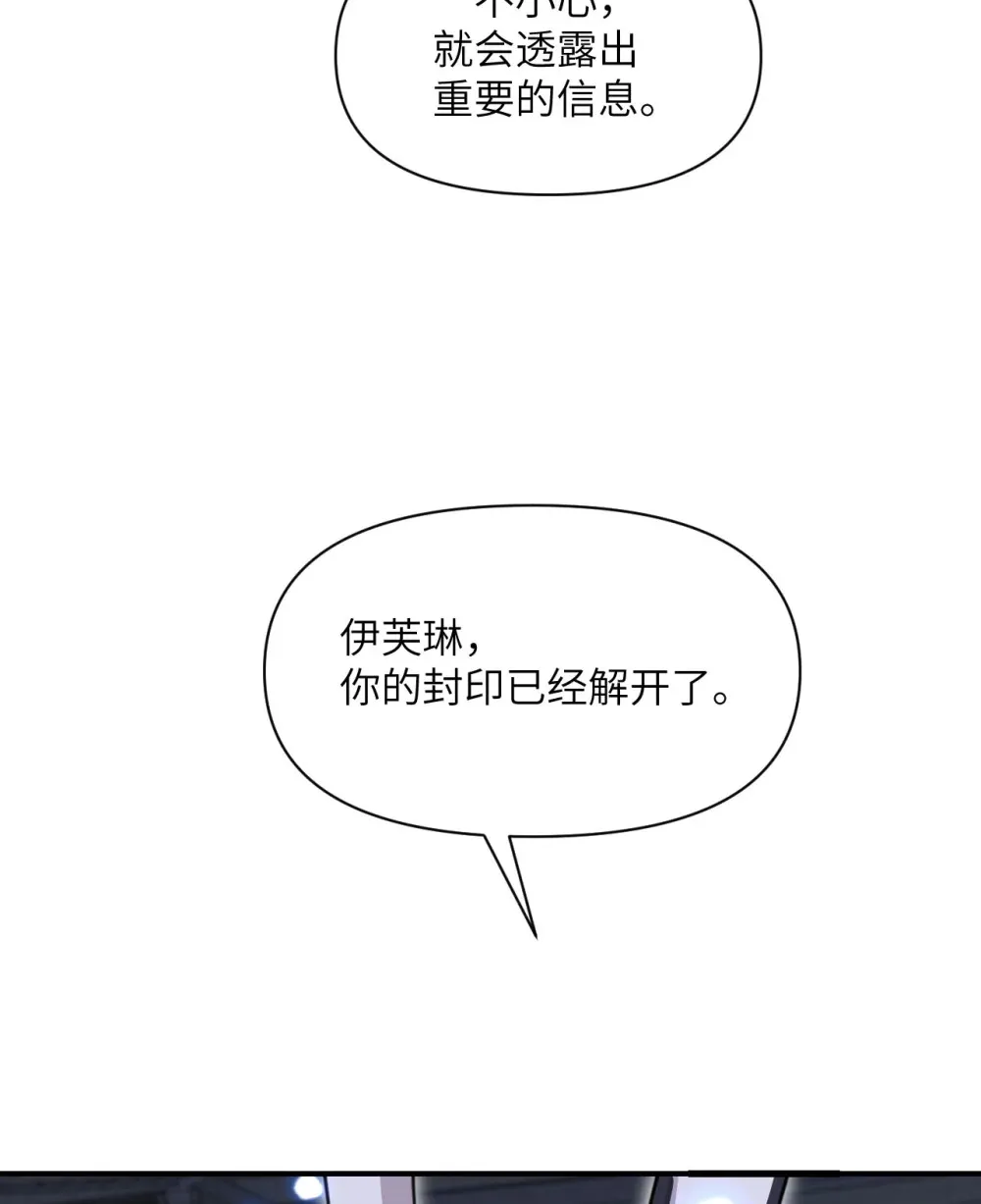 55 魔族的阴谋？ 第116页