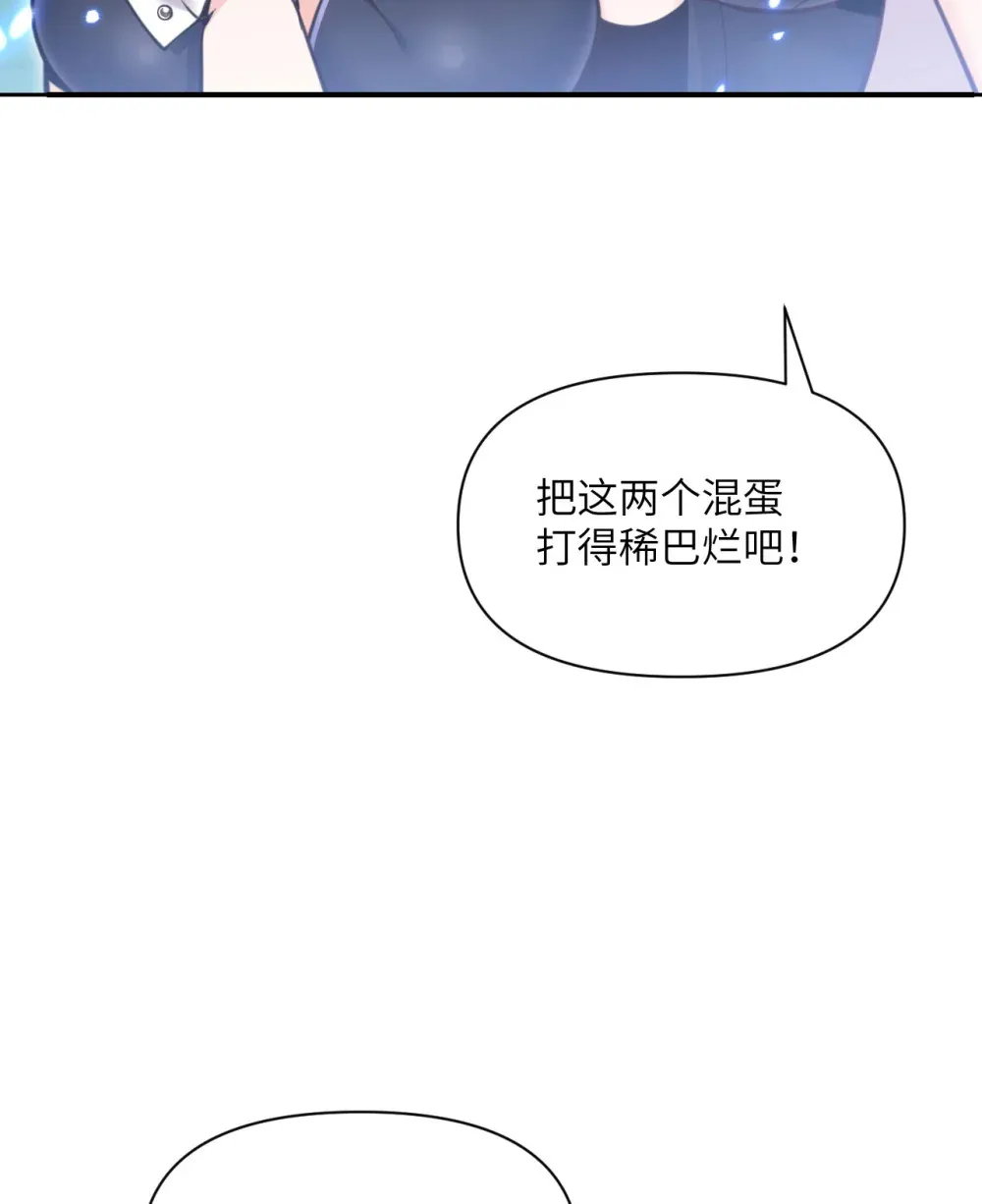 55 魔族的阴谋？ 第118页