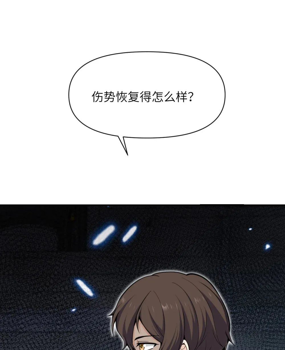 55 魔族的阴谋？ 第122页