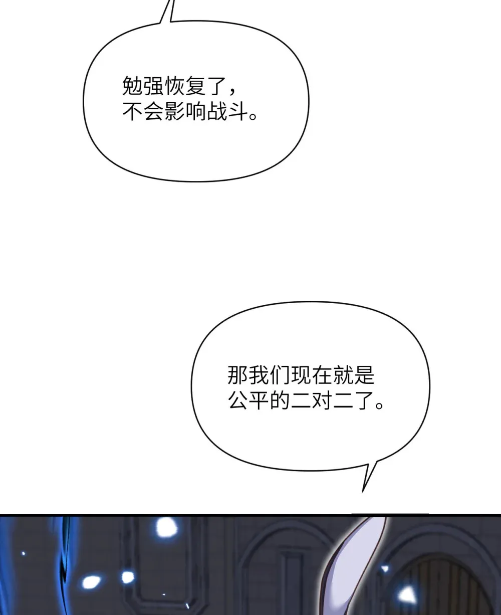 55 魔族的阴谋？ 第125页