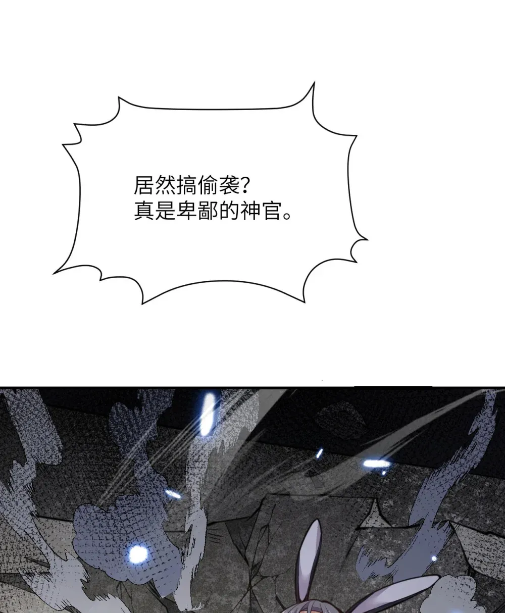 55 魔族的阴谋？ 第134页