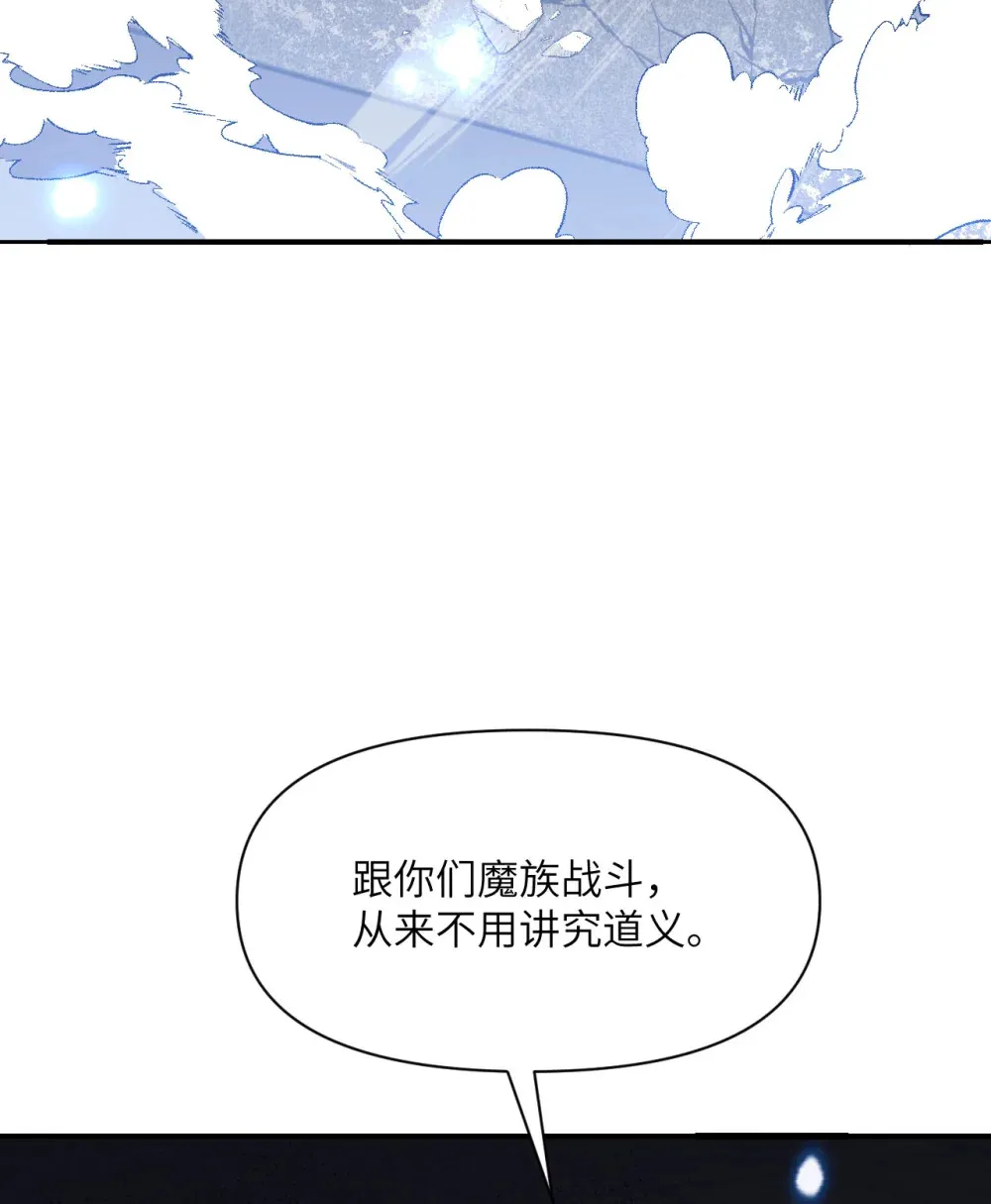 55 魔族的阴谋？ 第136页