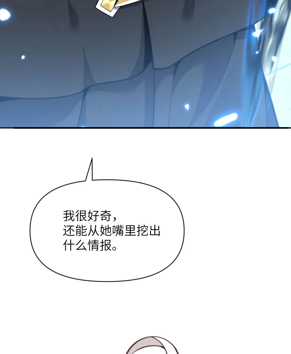 55 魔族的阴谋？ 第139页