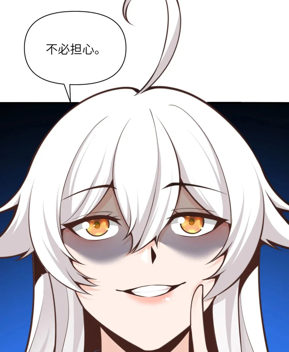 55 魔族的阴谋？ 第140页