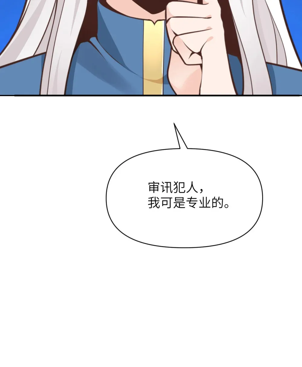 55 魔族的阴谋？ 第141页