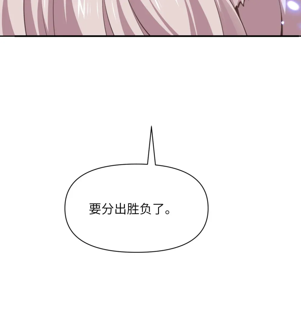 56 惊变 第6页
