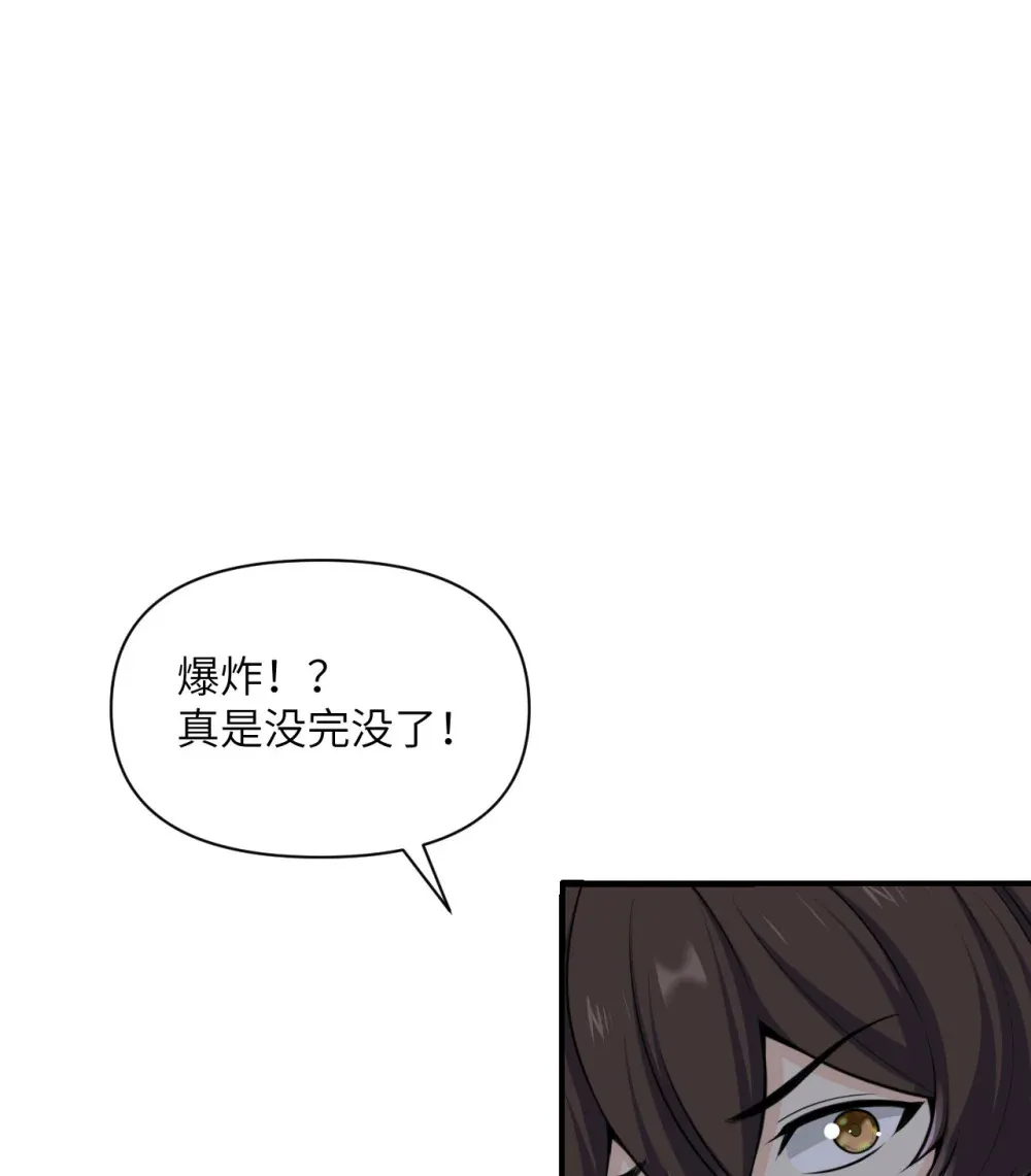 56 惊变 第30页