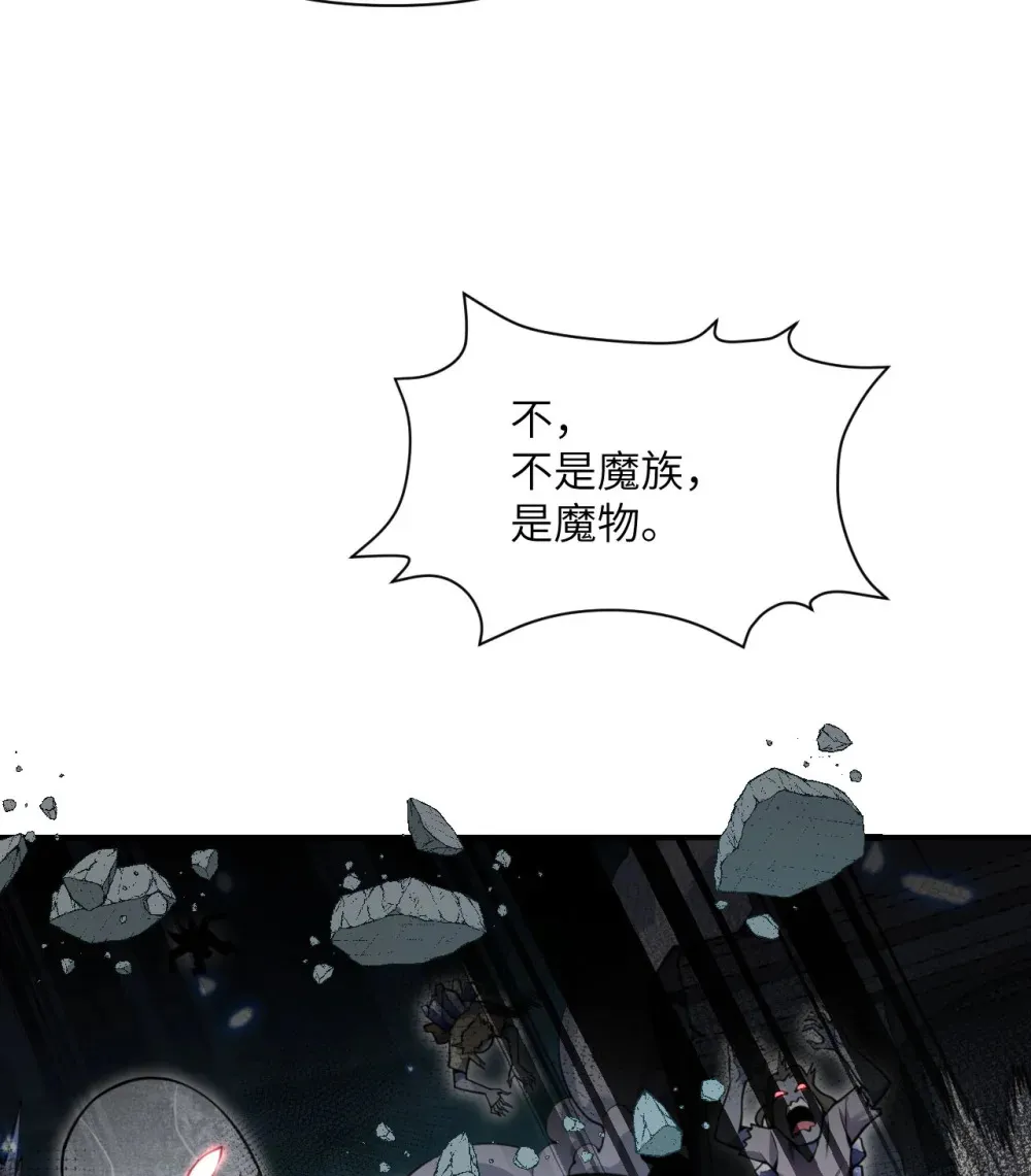 56 惊变 第32页