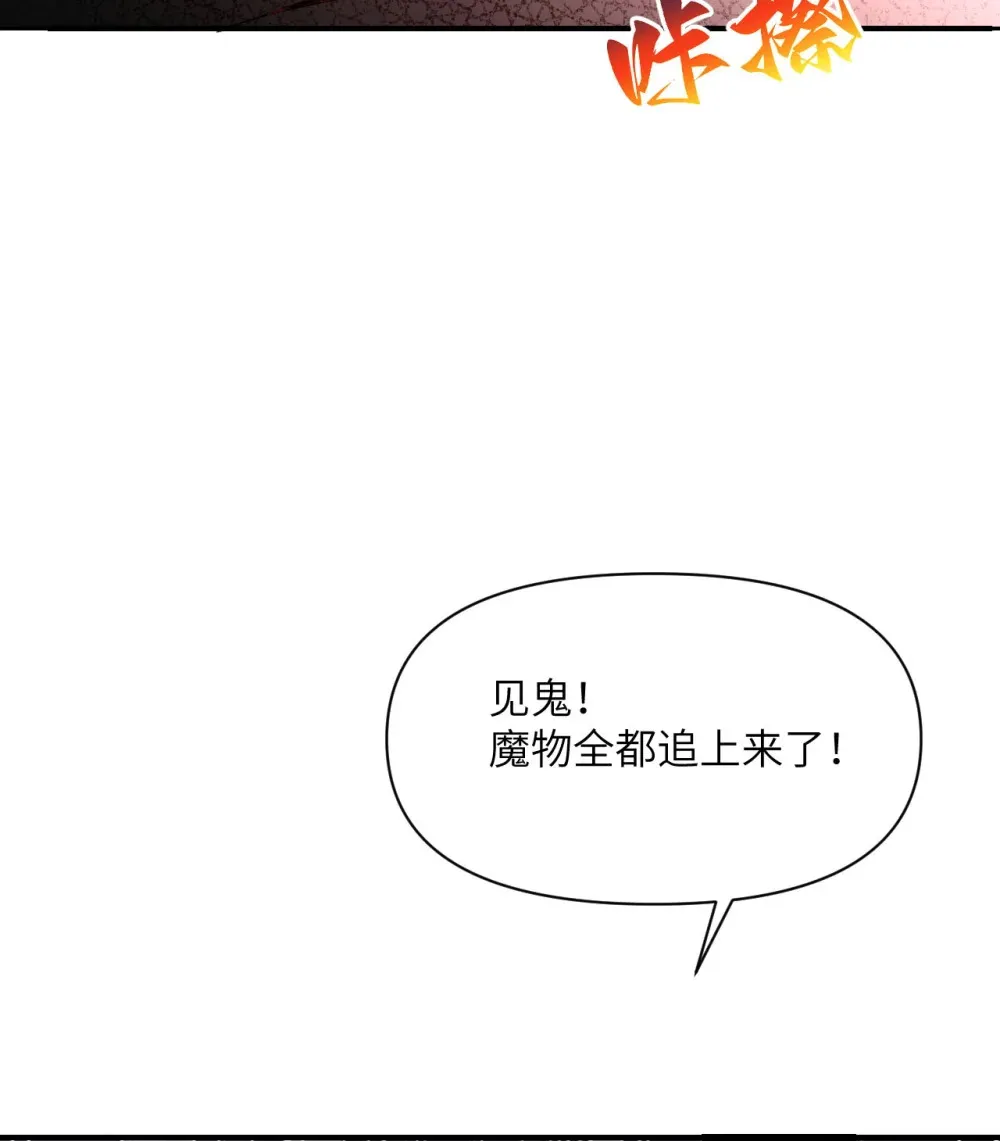 56 惊变 第41页