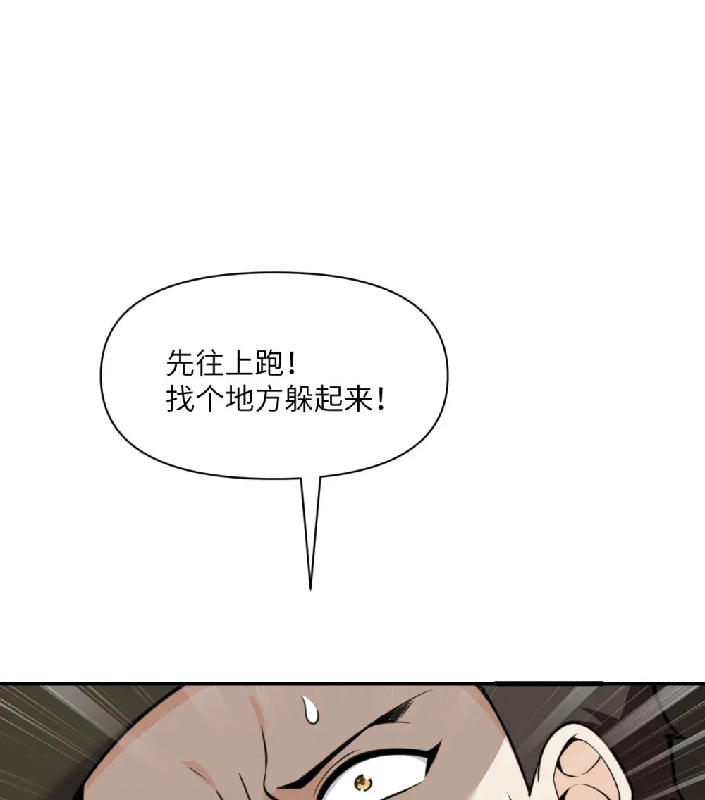 56 惊变 第44页