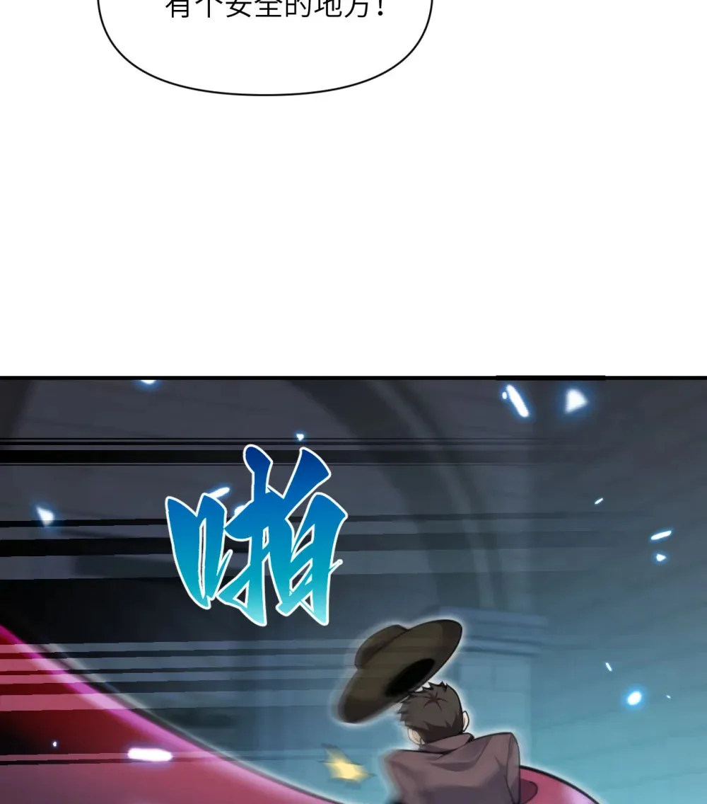 56 惊变 第46页