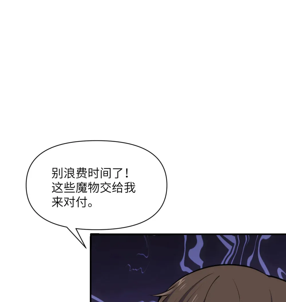 56 惊变 第58页