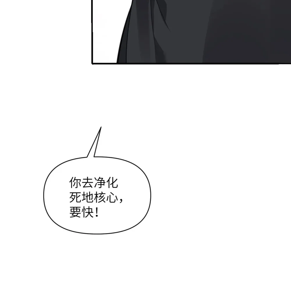 56 惊变 第60页