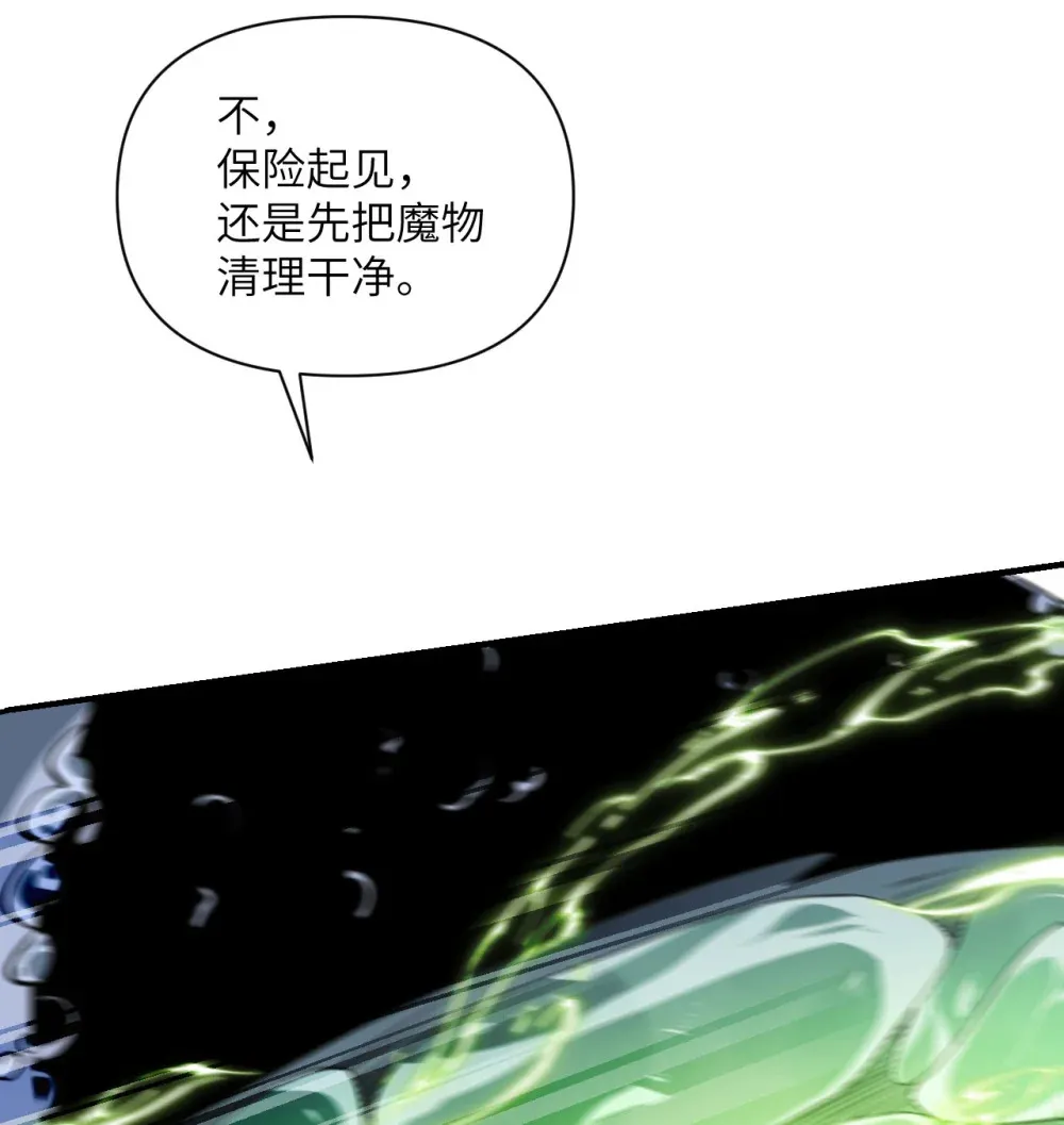 56 惊变 第61页
