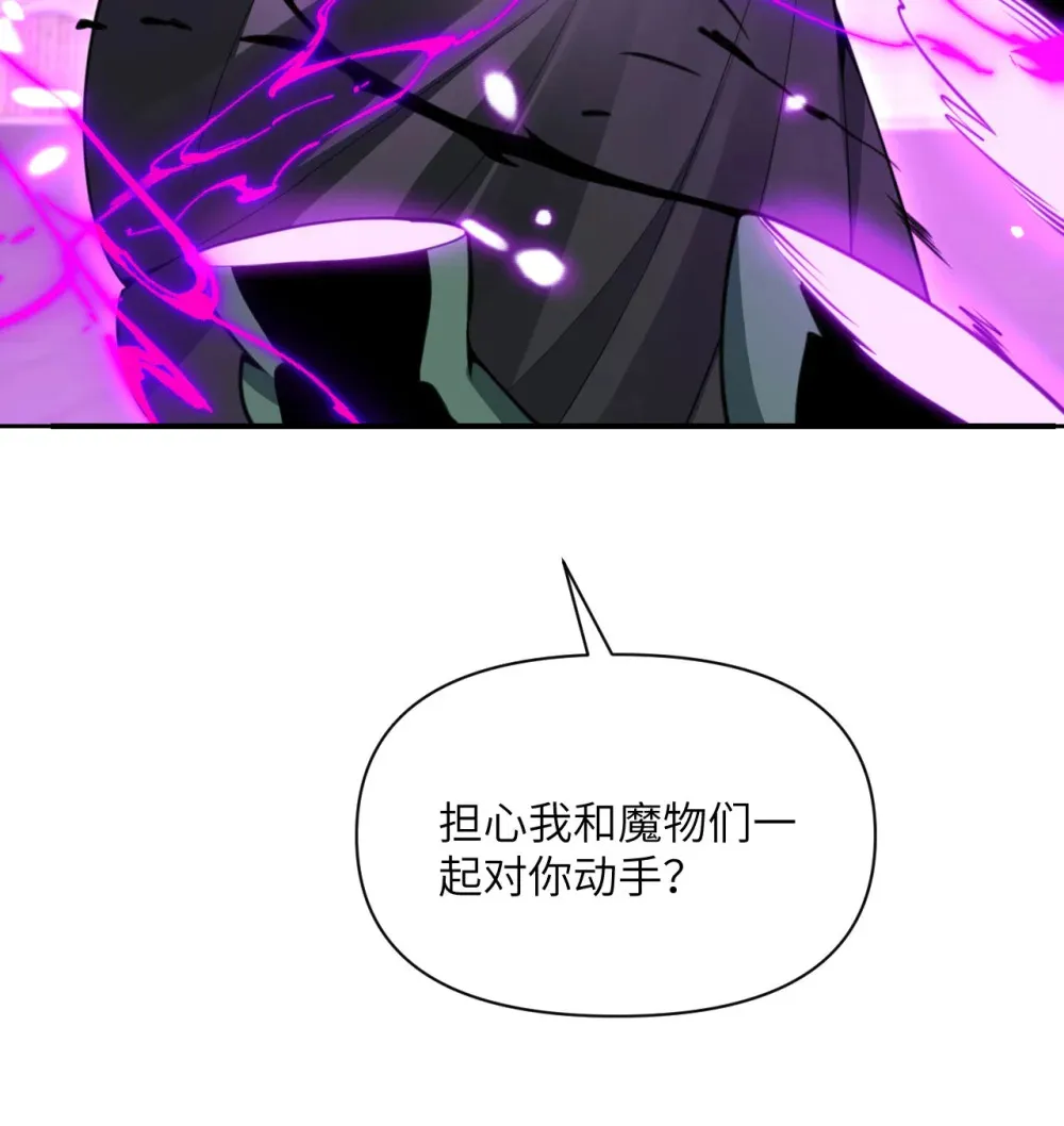 56 惊变 第66页