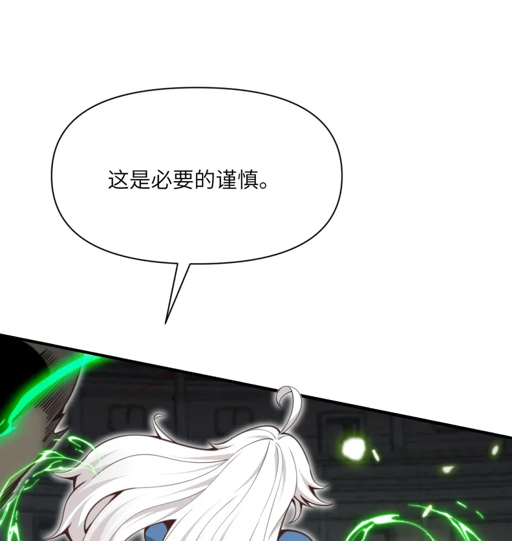 56 惊变 第67页