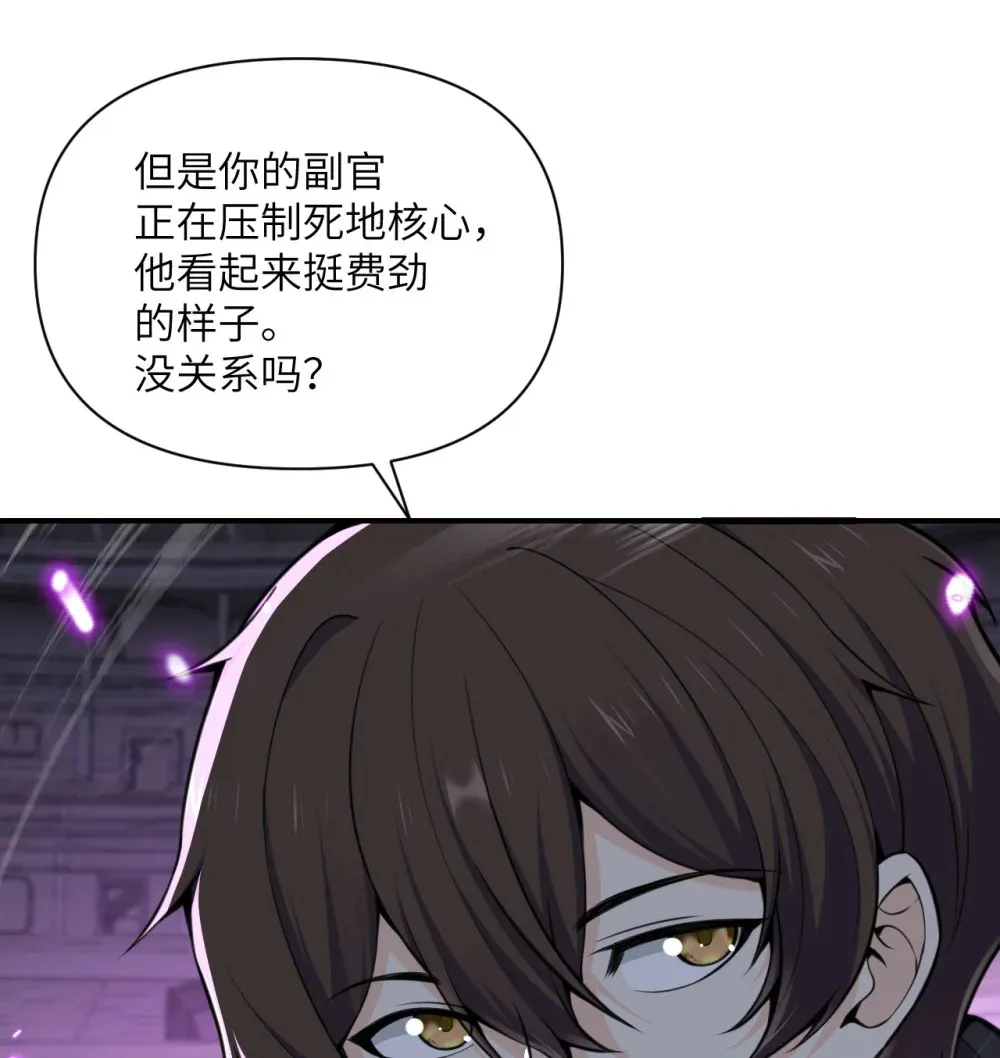 56 惊变 第70页