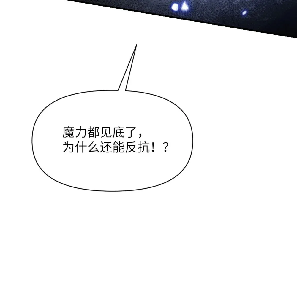 56 惊变 第81页