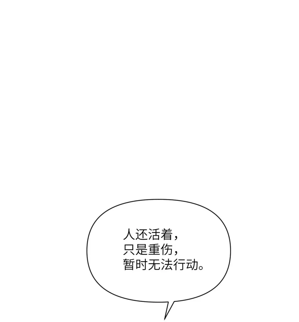 56 惊变 第86页