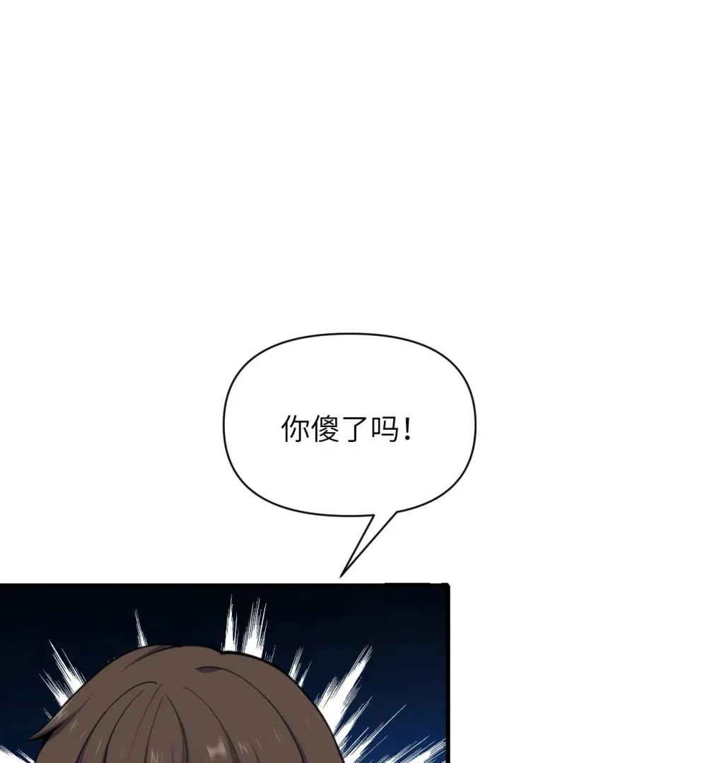 56 惊变 第89页