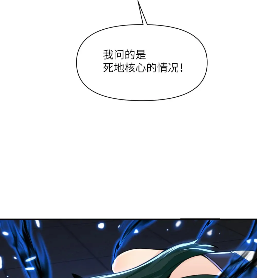 56 惊变 第91页