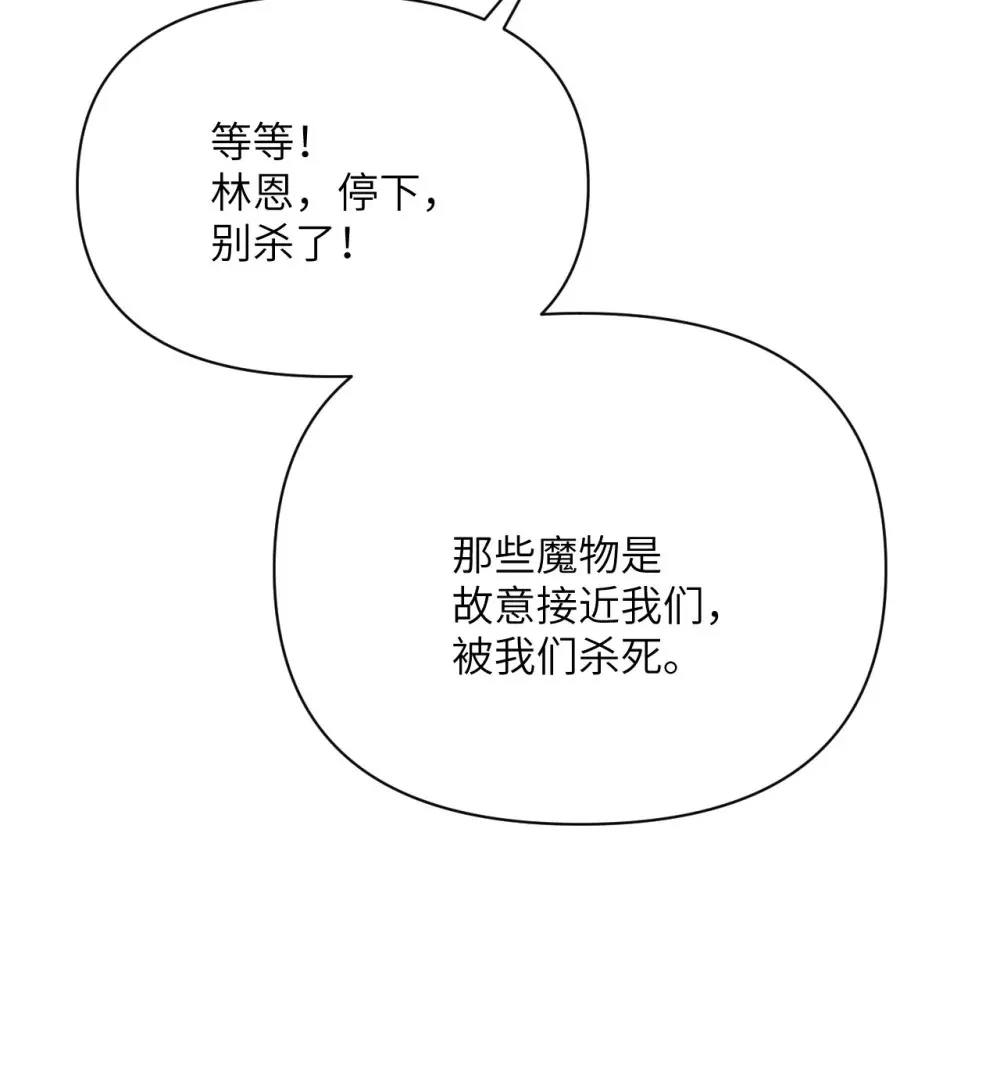 56 惊变 第95页