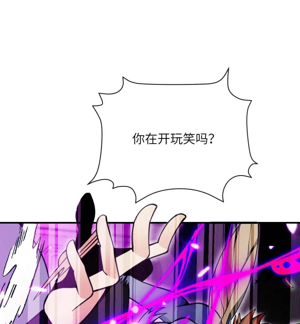 56 惊变 第96页