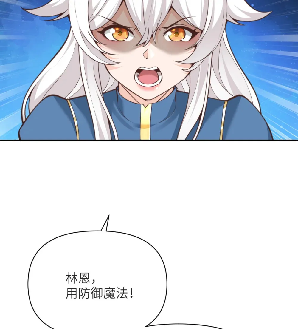56 惊变 第101页