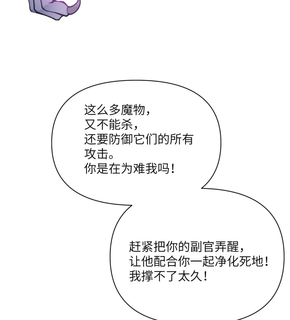 56 惊变 第104页