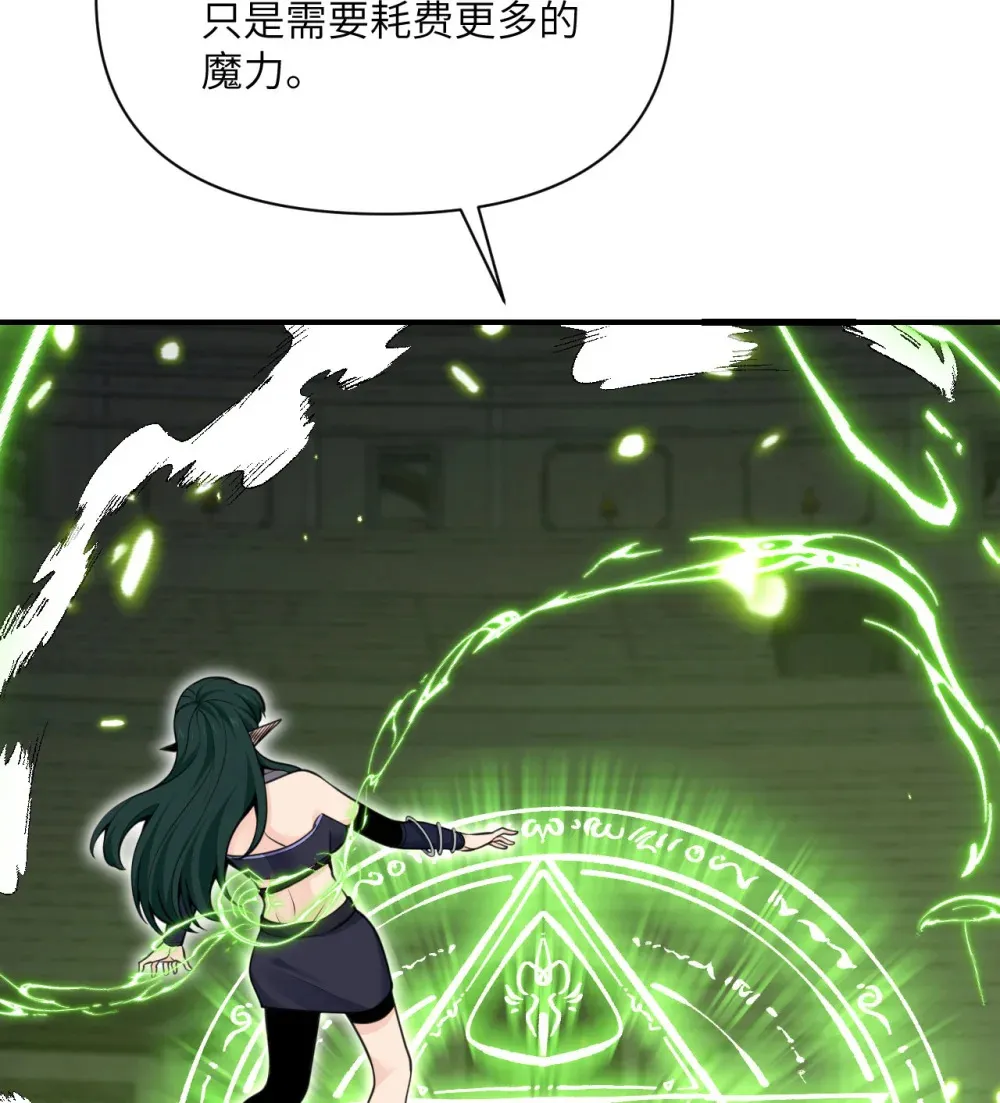 56 惊变 第108页