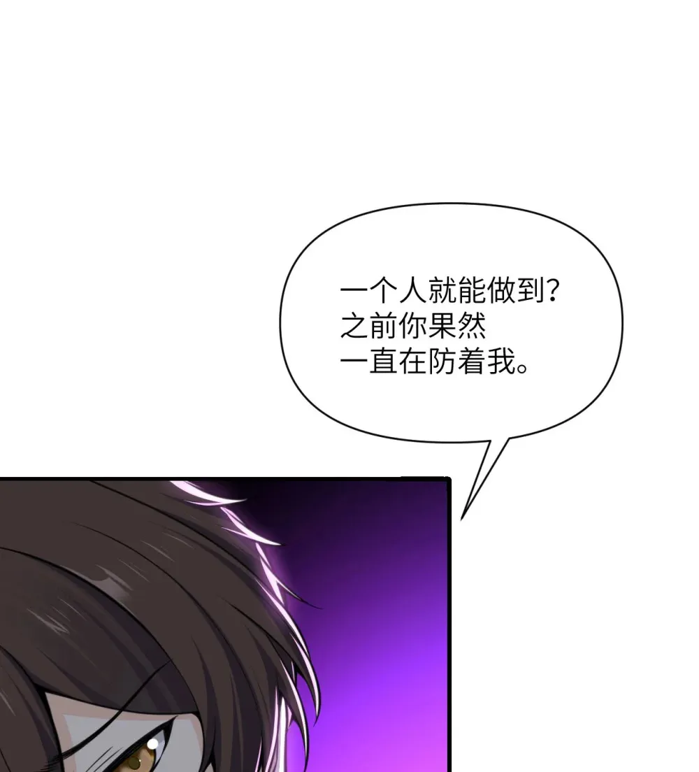 56 惊变 第110页