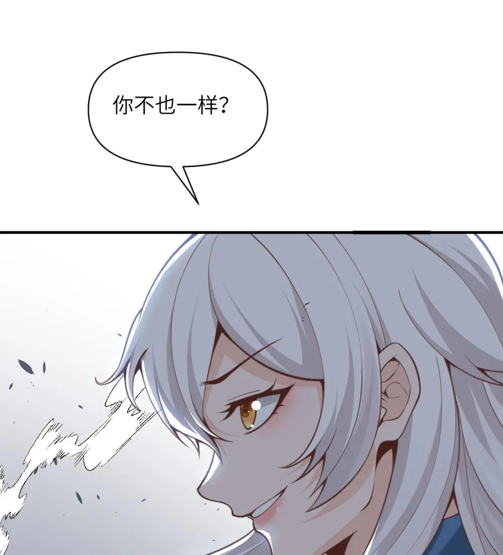 56 惊变 第112页