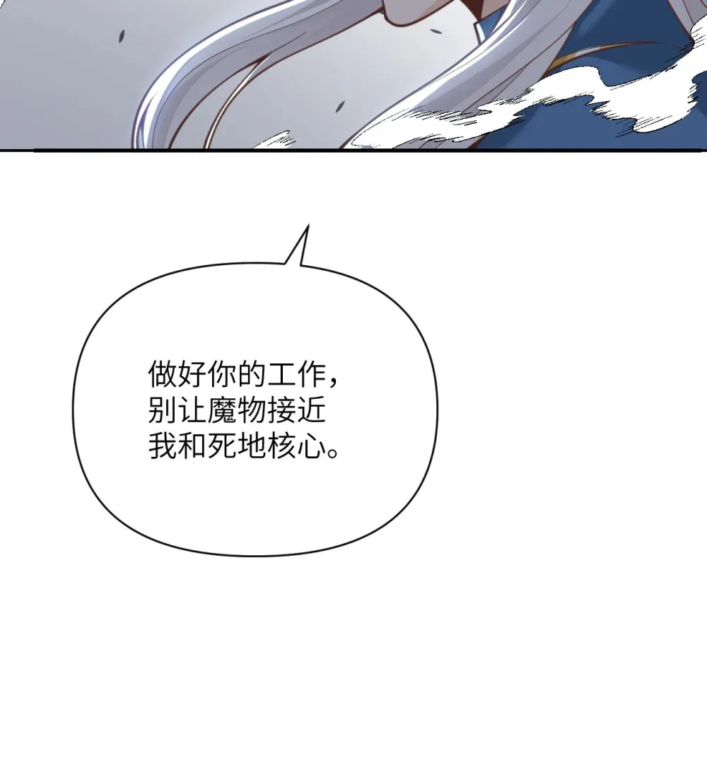 56 惊变 第113页